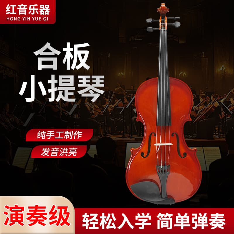 Laminated Violin Composite Board Violin for Children and Adults Performance Violin Beginner Practice