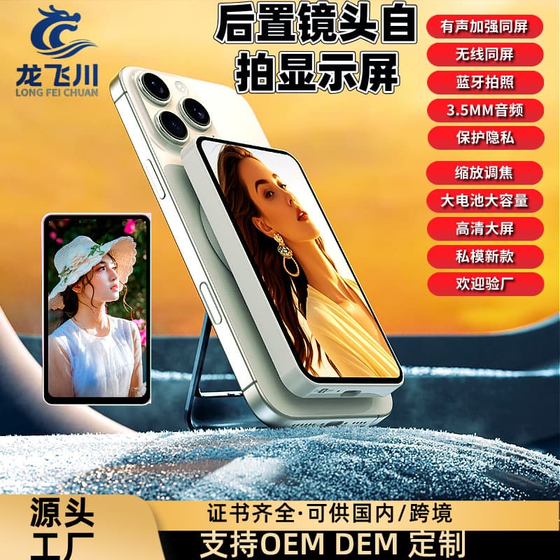 Cross-border New Direct Sales Photography Self-streaming Aid Wireless Screen Mirroring Selfie Stick Real-time Same Screen Viewing with Phone