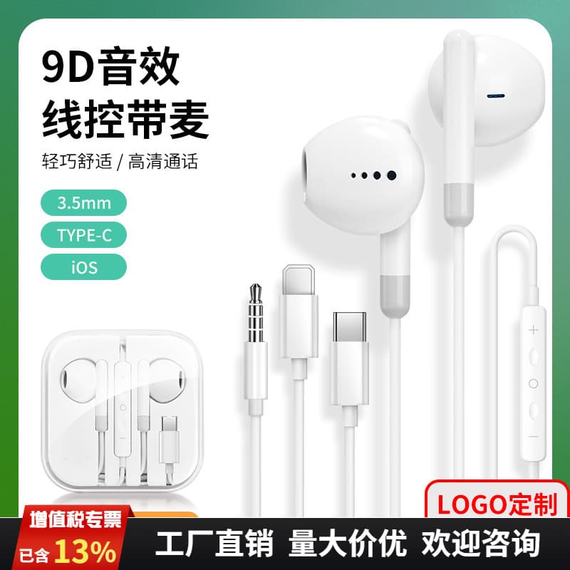 Semi-in-ear crystal box earphone type-c wired control suitable for iPhone/Huawei/Xiaomi mobile phone wired earphones