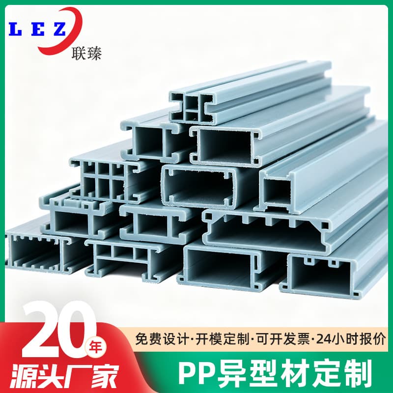 Custom-designed PP plastic irregular-shaped strips, made from recyclable materials, lightweight, for outdoor and home furnishing accessories.