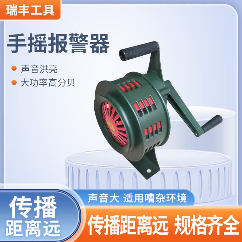 Wholesale Hand Crank Alarm SY-200 Portable Handheld Siren for Flood Control, Fire Prevention, and Firefighting Equipment