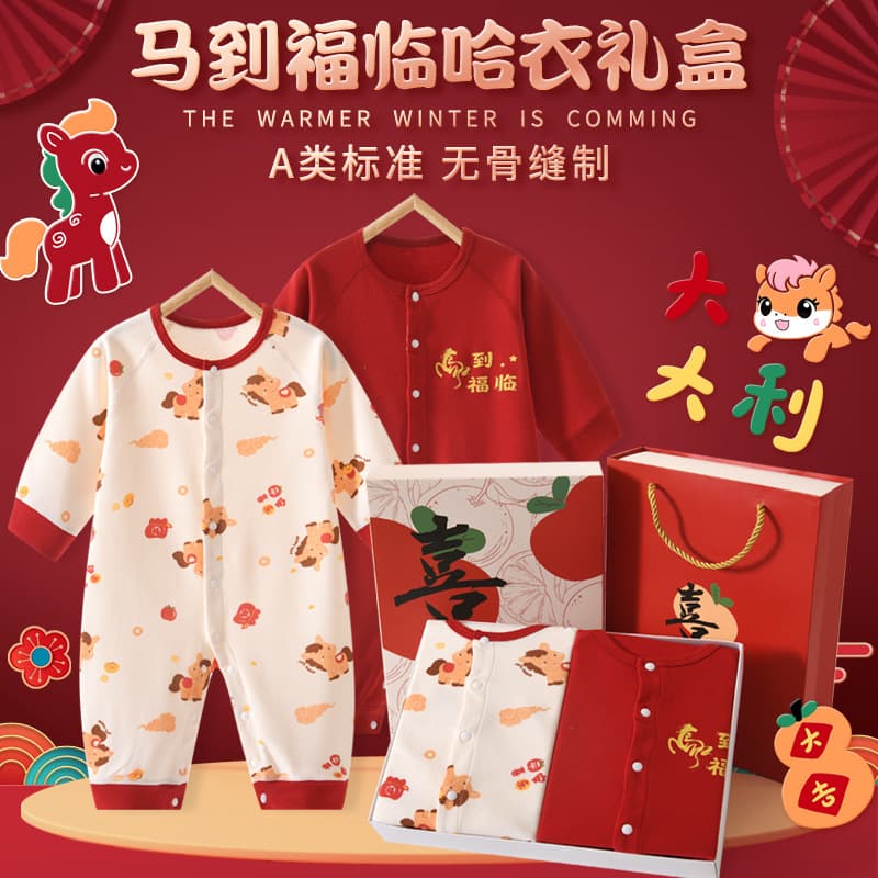 Year of the Horse Newborn Baby Clothes Gift Set for Newborn, Full Month, 100 Days, Baby Boy Girl Gift Class A Pure Cotton Set