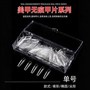 New Nail Art 200-Piece Single-Use Wearable Nail Tips Transparent Extension No-Carve Ultra-Thin Seamless Fake Nail Tips Stickers