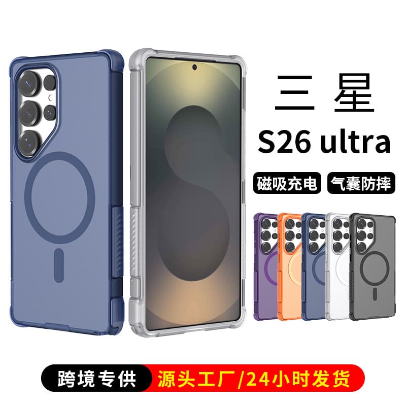 Cross-border Compatible with Samsung S25 Phone Case, Airbag Drop-resistant Magnetic Translucent Samsung S26 Ultra Phone Protective Cover