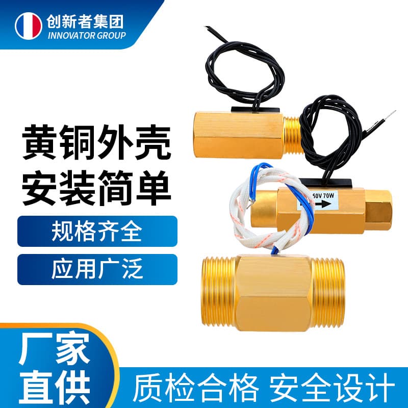 Magnetic Water Flow Switch 1/2" 3/4" 1" Water Flow Sensor Air Flow Sensor Manufacturer Wholesale