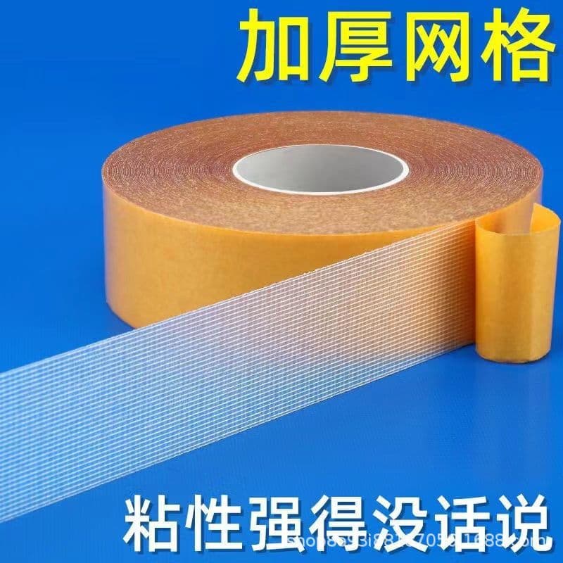 Strong mesh yellow fiber double-sided tape waterproof leather fabric high viscosity double-sided mesh fiber tape