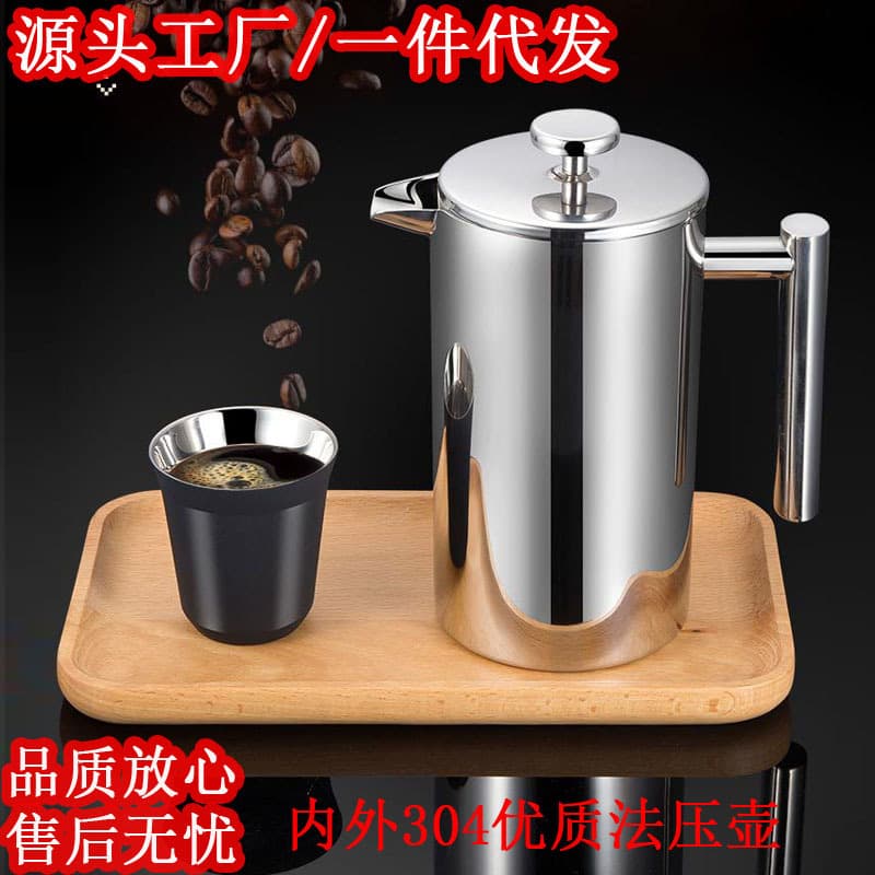 Double Layer Stainless Steel Coffee Brewing Pot Hand Pouring Filter Press Tea Brewing Pots French Press Coffee Maker