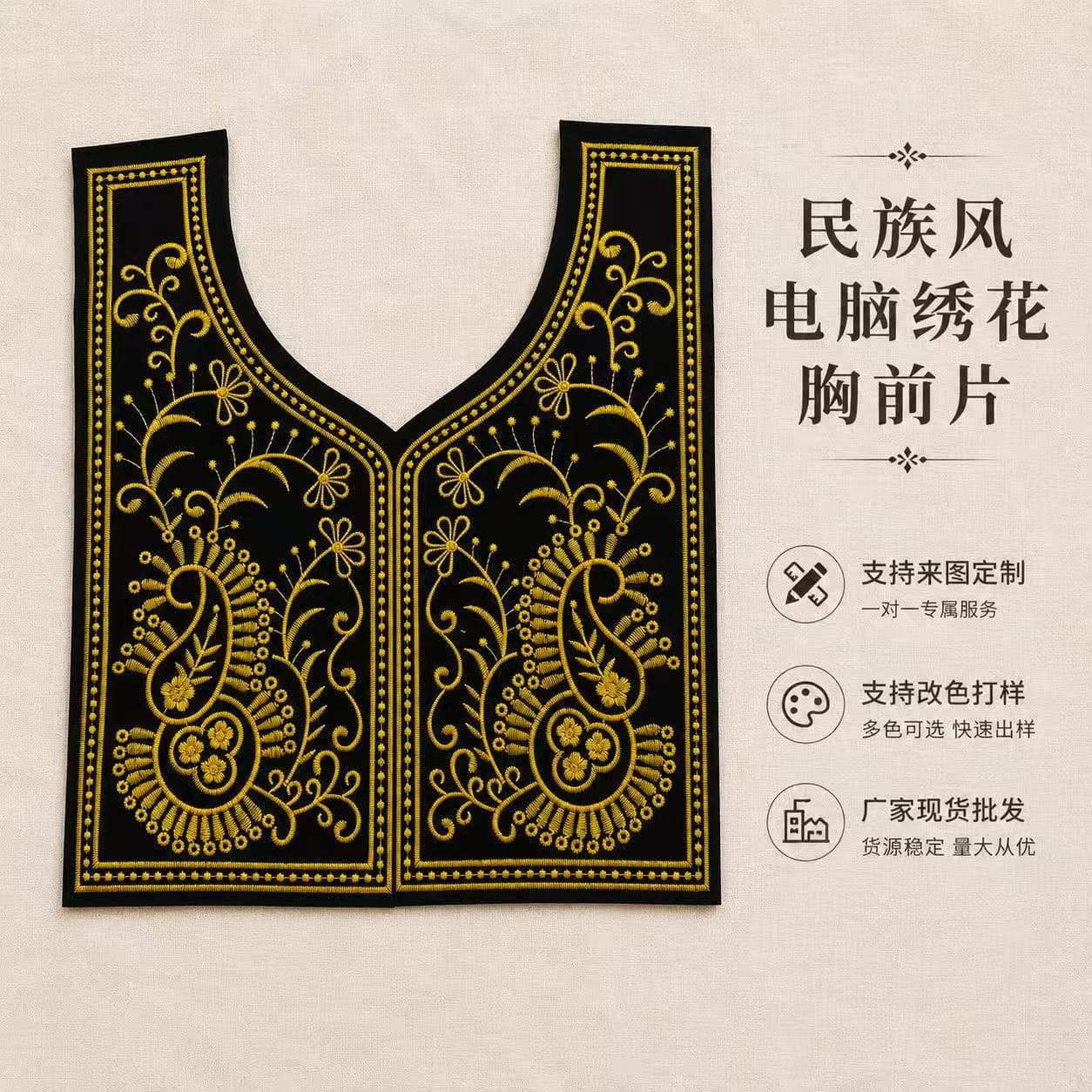 New Chinese Ethnic Style Embroidery Chest Piece Black Base Gold Thread Computer Embroidery High-End Garment Accessory Women's V-Neck