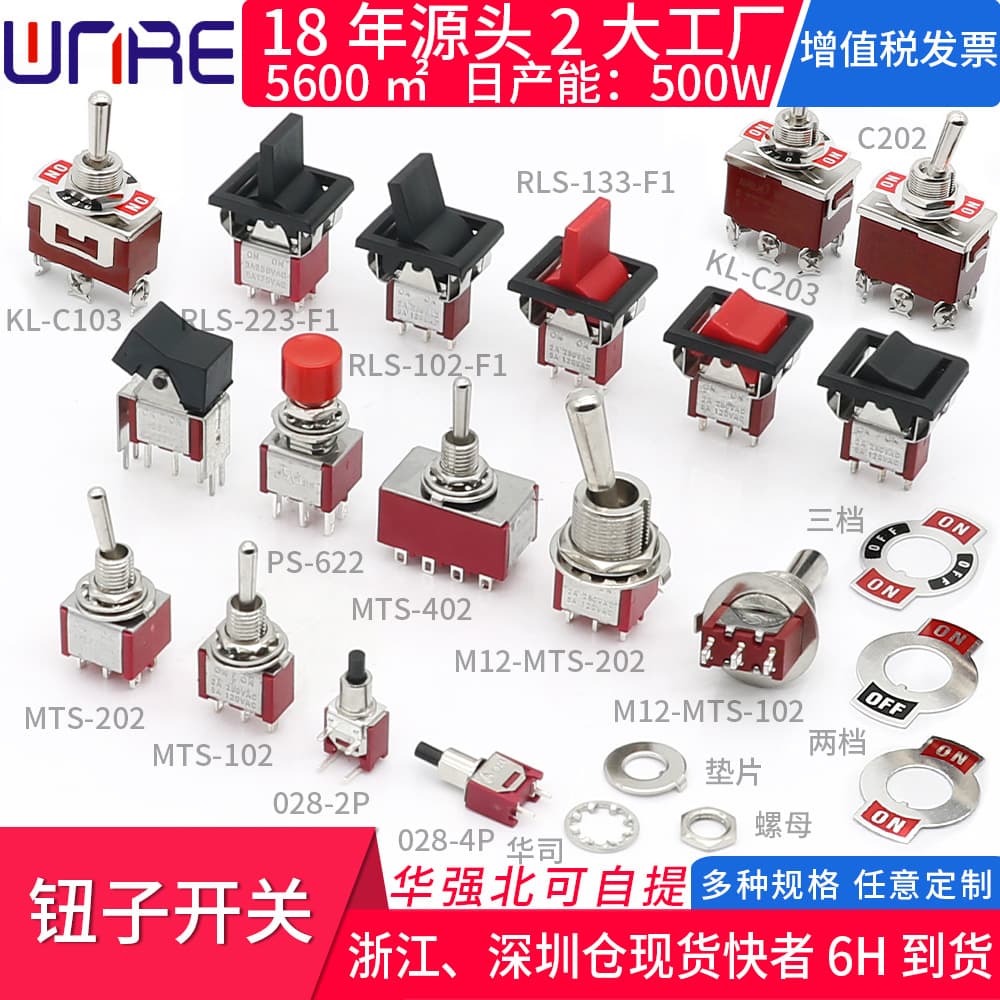 RLS-133-F1 Three-Position Momentary on One Side, Three-Pin, 2A 250V, Red Flat Handle Rocker Toggle Switch