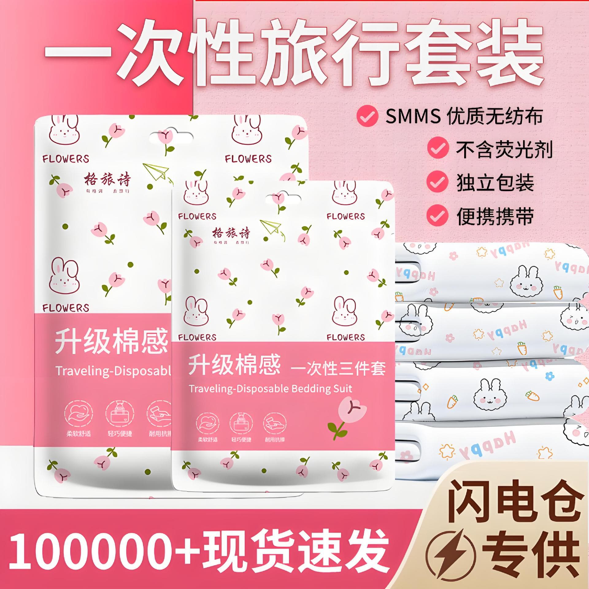 Disposable bed sheet four-piece set, printed duvet cover and pillowcase, portable for hotel business trips, men and women double bed bedding and home textiles