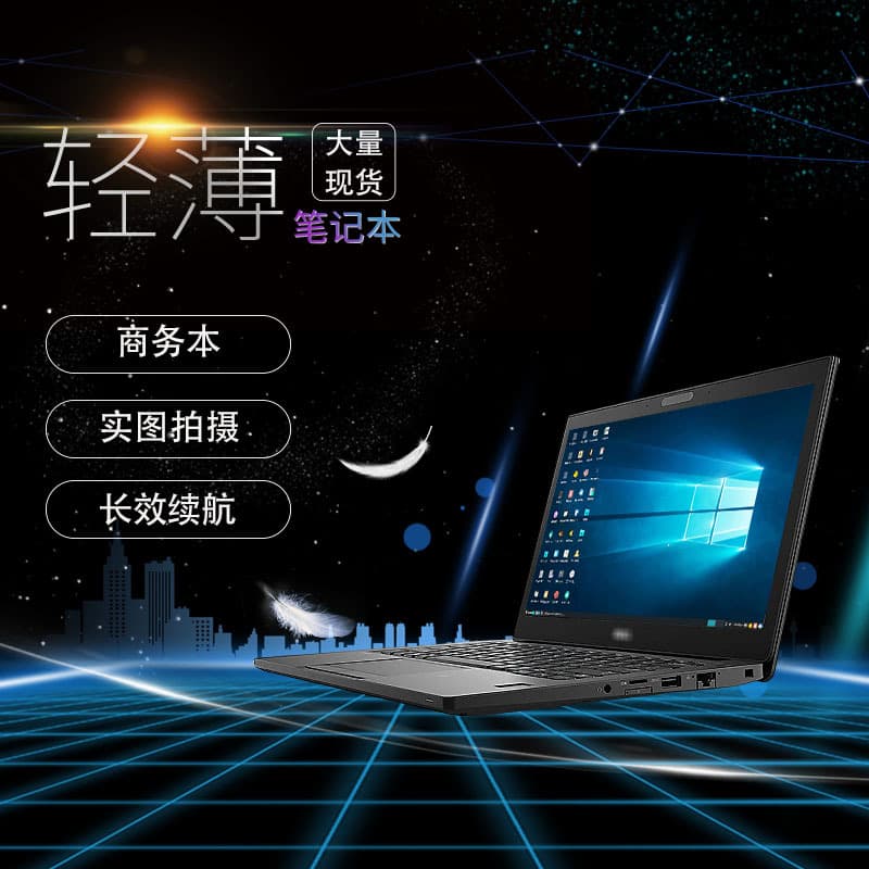 12.5 inch E7270 brand portable thin and light business office laptop wholesaleUsedlaptopc