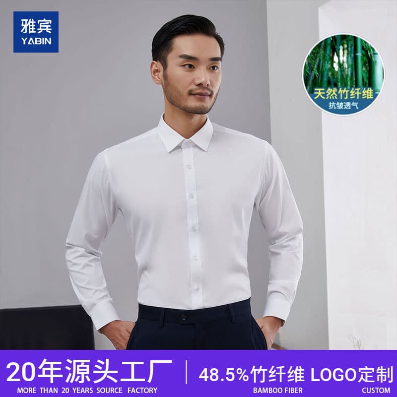 Spring Autumn High-end Bamboo Fiber Men's Shirt Long-sleeved Premium Business Dress Non-iron Solid Color Micro-elastic White Shirt