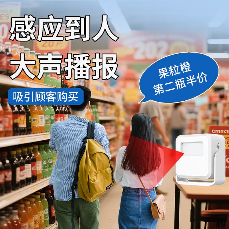Dahong Bluetooth Sensor Doorbell, Store Welcome Voice Doorbell, Customizable Voice Announcer for Chain Stores