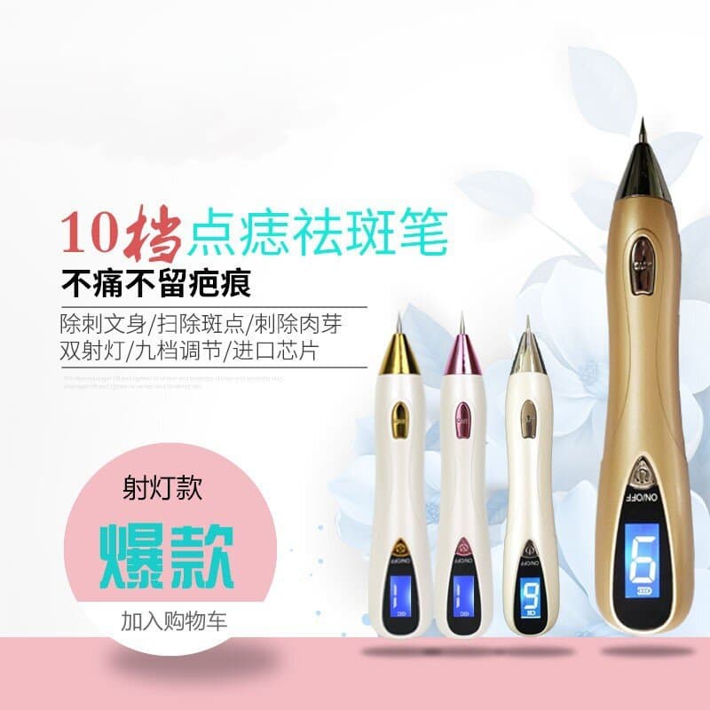 Factory Direct Spot Removal Pen, Mole Removal Pen, Unique Market Model with Light, 9-level Home Use Mole Removal Pen Beauty Instrument