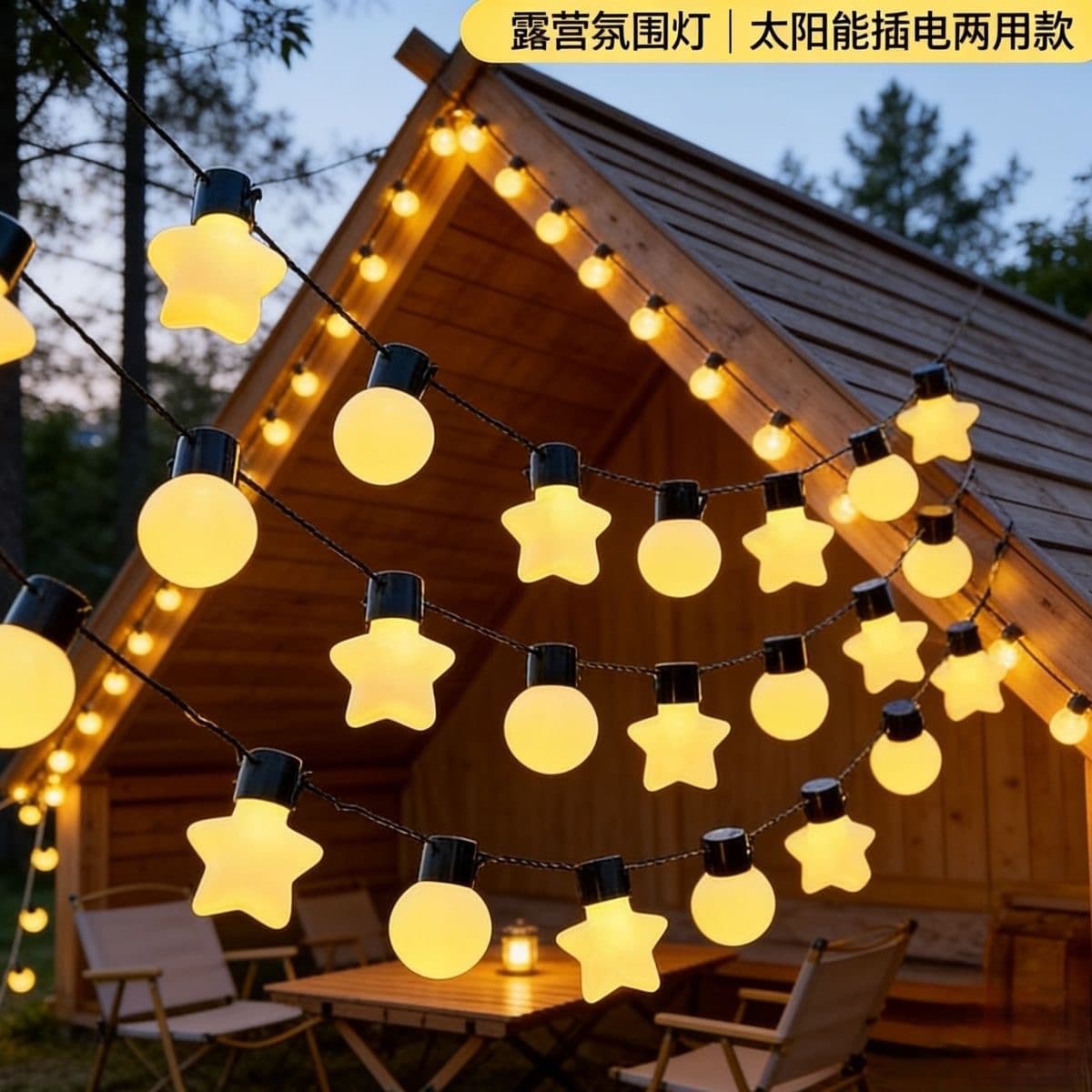 Solar Large Star Round Ball String Lights Outdoor Waterproof LED Fairy Lights for Courtyard Garden Canopy Camping Atmosphere