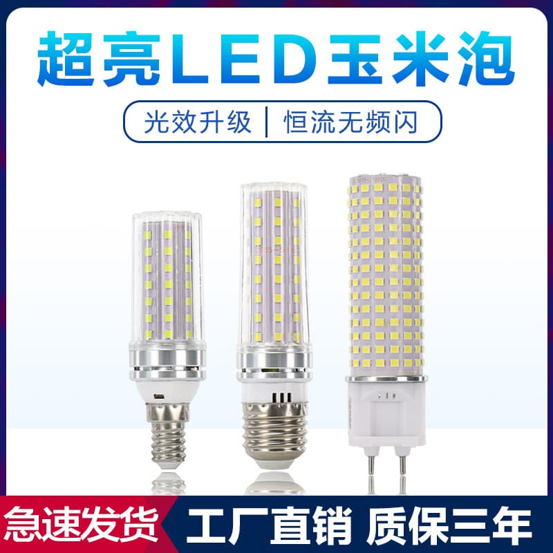 Amazon Hot Item High Lumen LED Corn Bulb G12 Pin Side-Insertion Lamp 10W 15W Household with Cover Energy-Saving Bulb