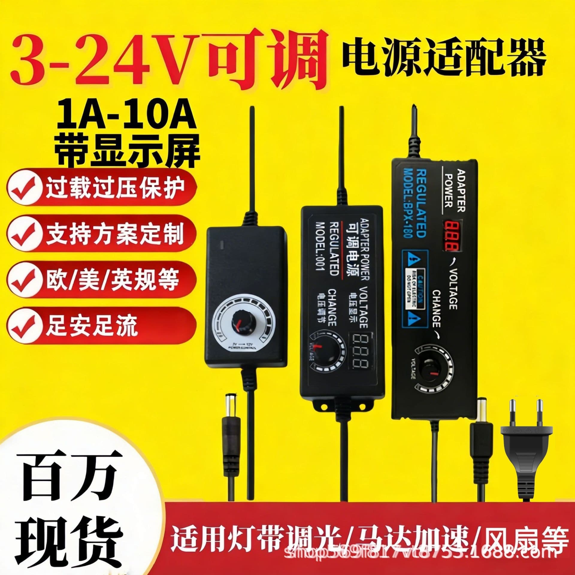 EU Adjustable Power Adapter 3-12V 2A Power Supply 9-24V LED Strip Light Water Pump Motor Adjustable Speed 3-24V