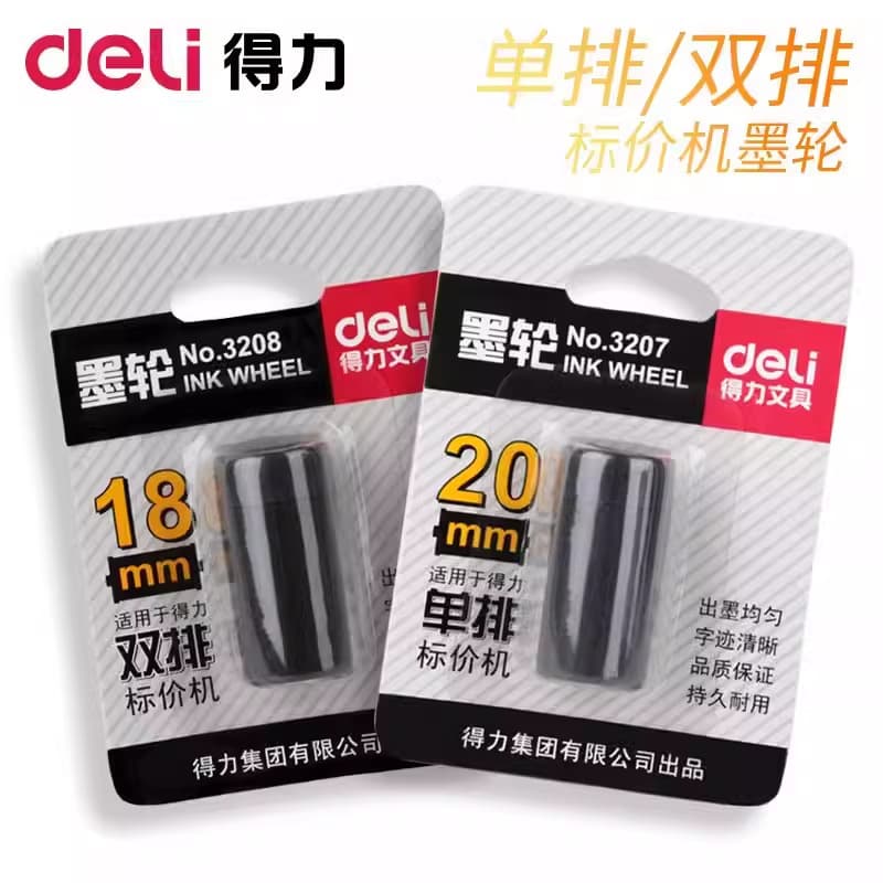 Deli single-row double-row ink roller 3207/3208 coding machine 18MM ink roller ink price marking machine clear 20MM ink