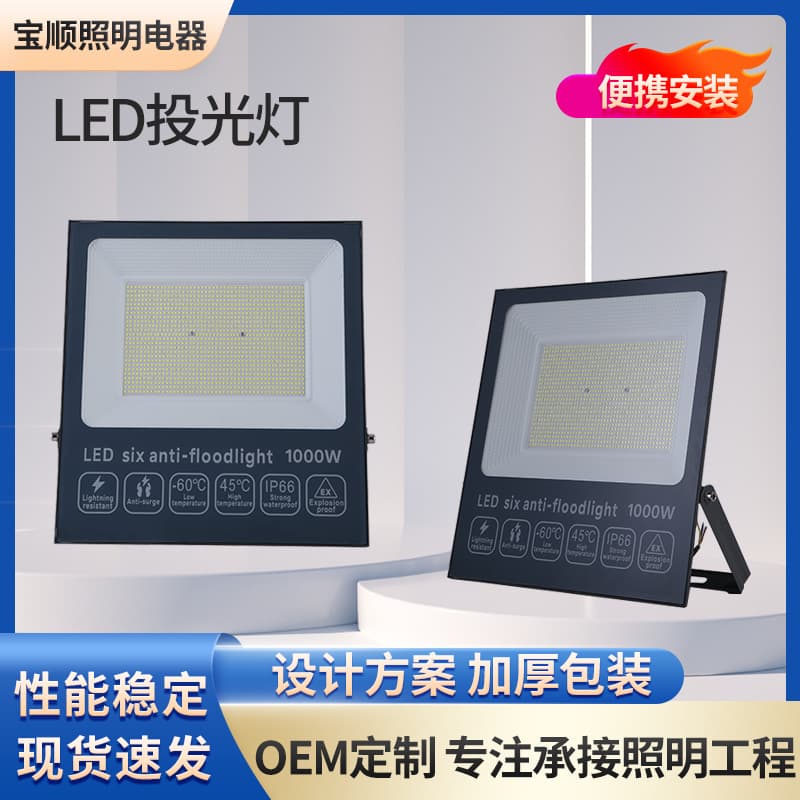 Cross-border LED Floodlight Square Outdoor Waterproof Garden Lighting High-Power 1000W Construction Site Searchlight