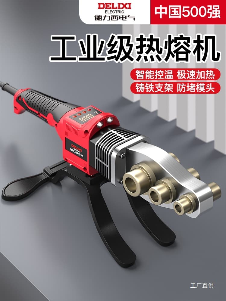 Delixi Electric Hot Melt Machine PPR Water Pipe Hot Melt Welder PE Pipe Welder Thick Mold Head New Model Hot Container