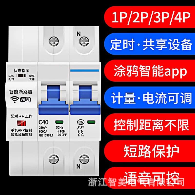 Smart Wireless Remote Control Air Switch Circuit Breaker Mobile Phone App Timed Power WiFi Overload Clamp
