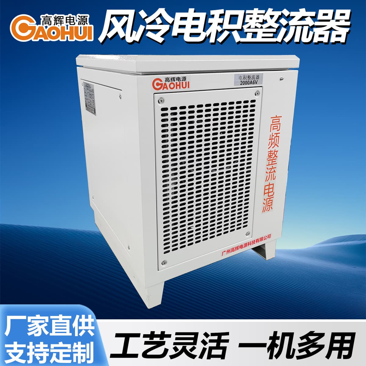 2000A6V Electrowinning Rectifier Electrolytic Deposition Metal Surface Treatment Rare Earth Smelting Thyristor DC Power Supply