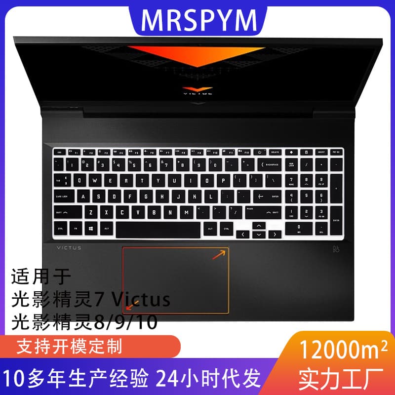 Keyboard Protective Film for HP Victus 7/8/9/10 Gen Laptop