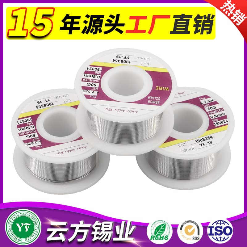Direct supply from source, small spool solder wire, leaded tin wire, factory wholesale solder wire manufacturer, 50/100g