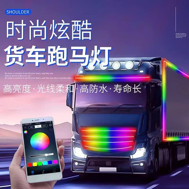 24V truck marquee center grid streamer sun visor decorative light bar atmosphere light phantom running water warning ranger light