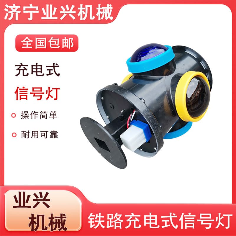 Lithium Battery Railway Signal Lamp, Rechargeable Switch Point Indicator Light, Blue-Yellow Crossing Signal Light