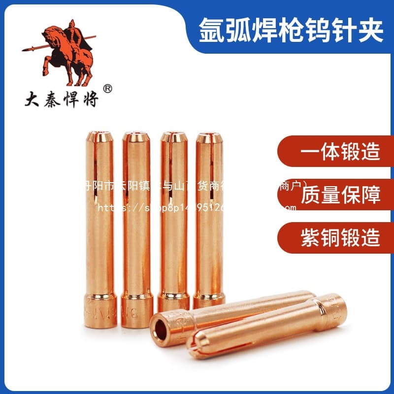 Argon arc welding torch accessories, red copper tungsten needle clamp... Argon arc welding machine tungsten electrode clamp, wholesale tungsten needles