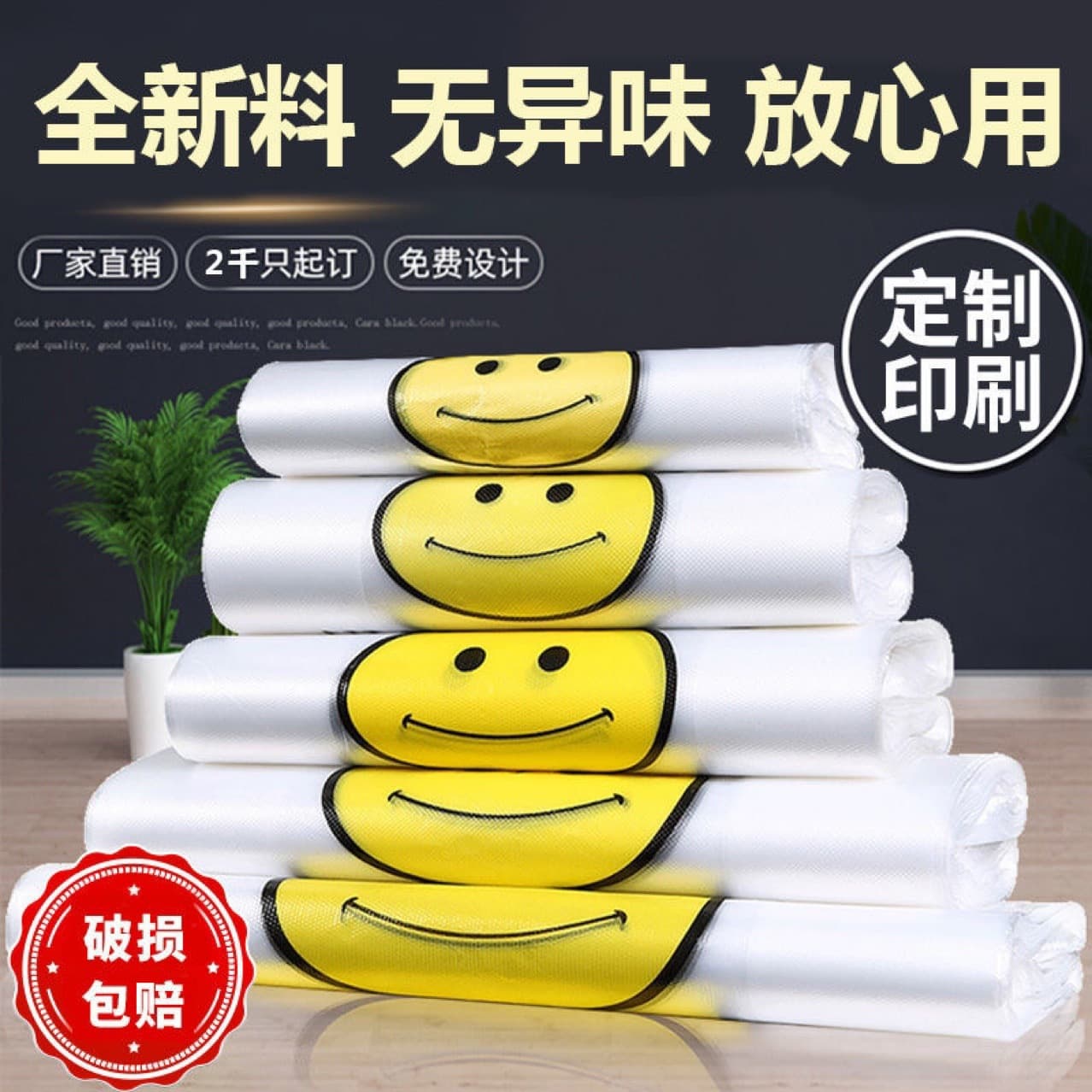 [Directly from the Manufacturer] Smiley Face Bag, Vest Bag, Takeaway Bag, Shopping Bag, Convenience Bag, Food Bag, Plastic Bag