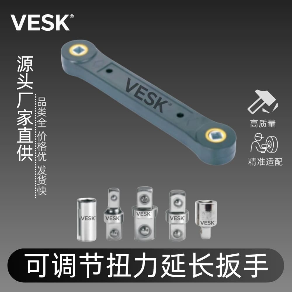 Multifunctional wrench, adjustable manual torque extension wrench, Universal Extension Wrench