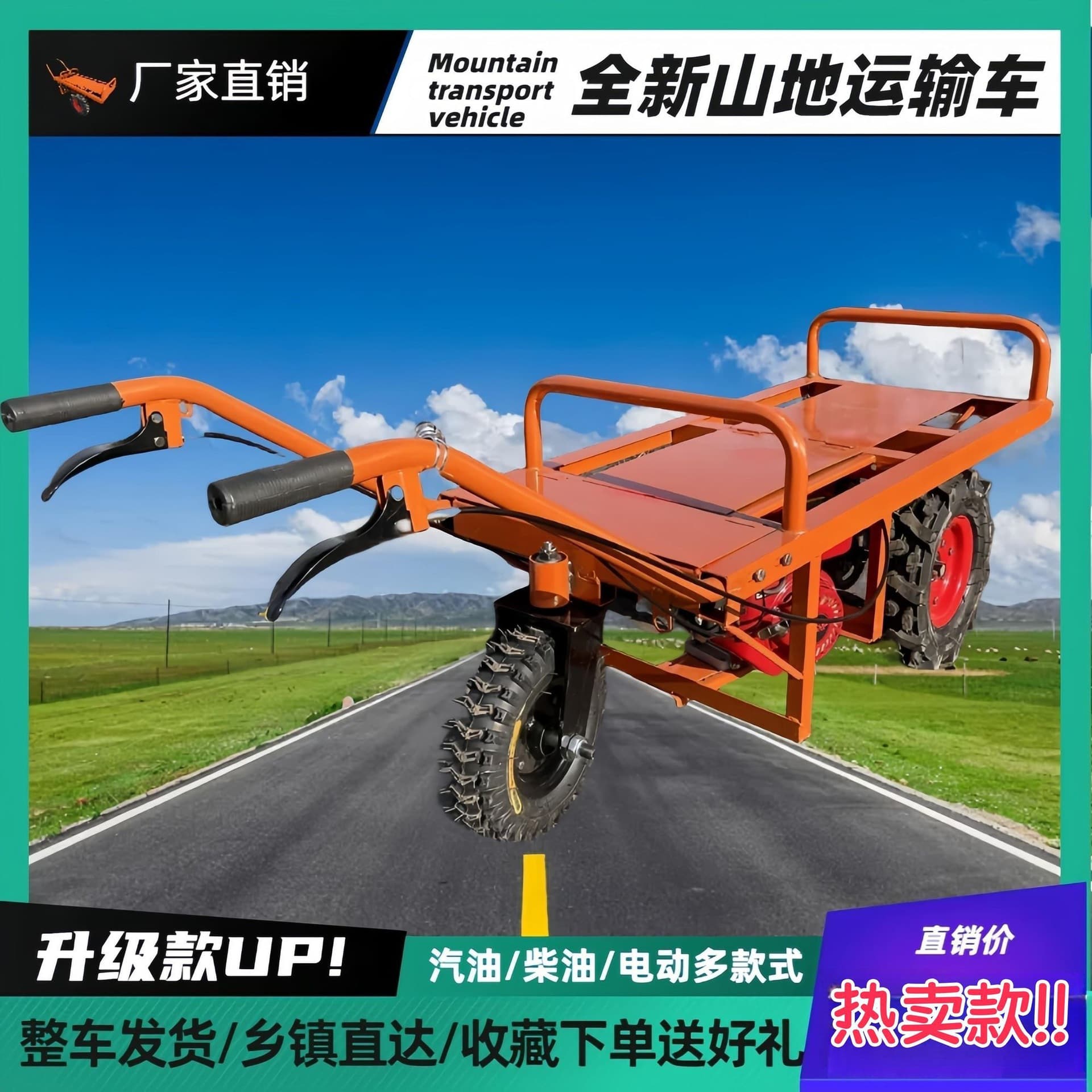Gasoline electric flatbed tricycle orchard chicken bus construction site trolley mountain agricultural wheelbarrow creeper