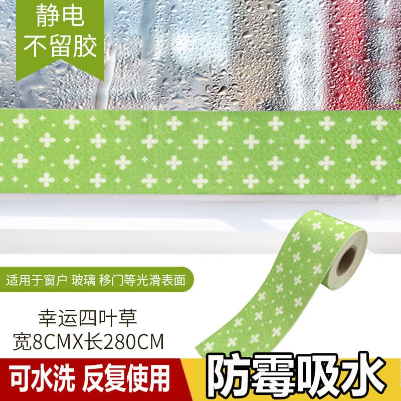 Waterproof Self-Adhesive Mat for Kitchen Sink Edge, Countertop, and Window Glass