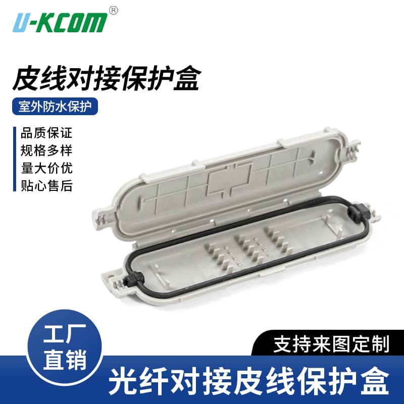 Outdoor Waterproof 4-Core Fiber Optic Protection Box, 1-In-1-Out Square Splicing Box, Black Fiber Optic Fusion Splice Box