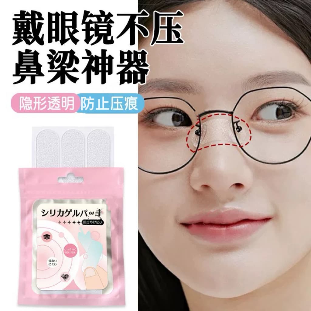 Eyeglass Nose Pad Cushions, Transparent Silicone Anti-slip, Anti-pressure Marks, Anti-redness, Anti-slip Nose Bridge Pads