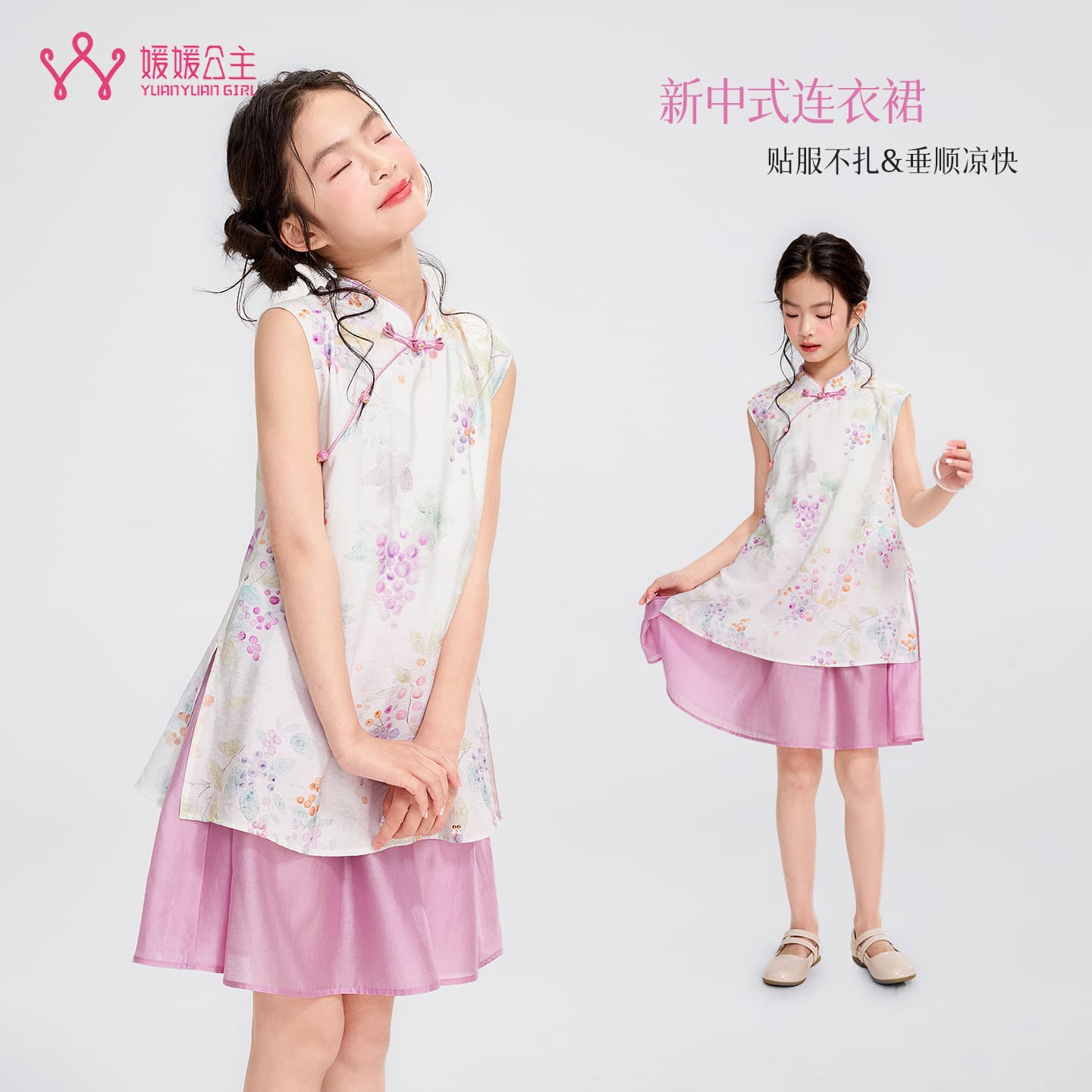 Yuanyuan Princess Children's Wear Girls' Dress 2026 New Style Kids Summer New Chinese Style Dress Girl Cheongsam for Older Kids