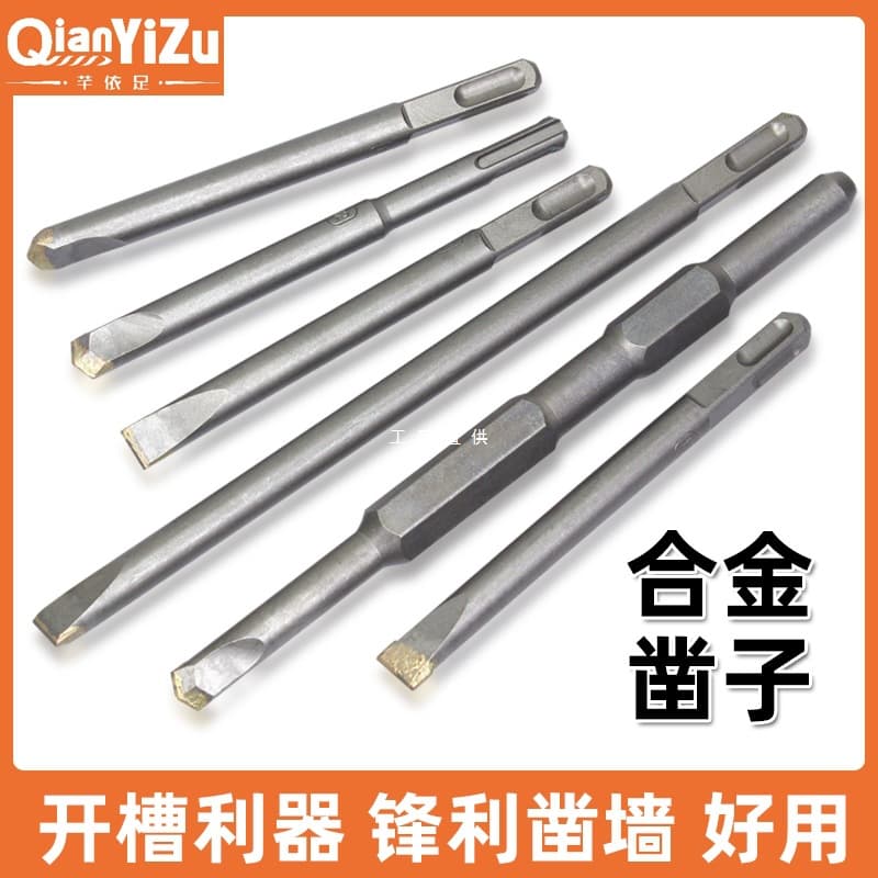 Electric hammer impact drill bit, wall scraper, round shank, square shank, pointed flat shovel, alloy chisel head, concrete grooving electric pick, chisel, shovel