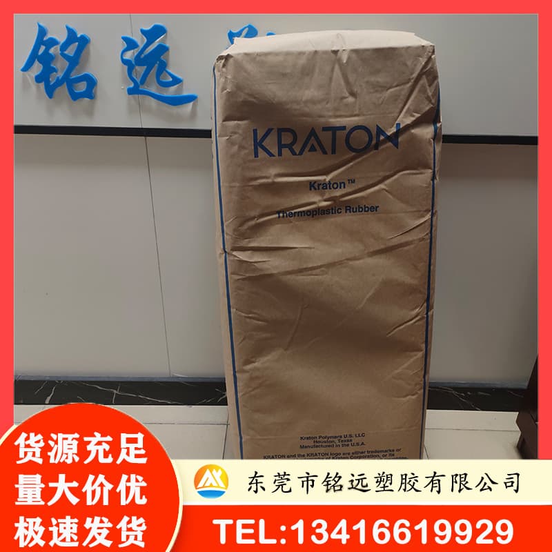 Kraton SEBS G1660H linear polymer structure, coating applications, sealant