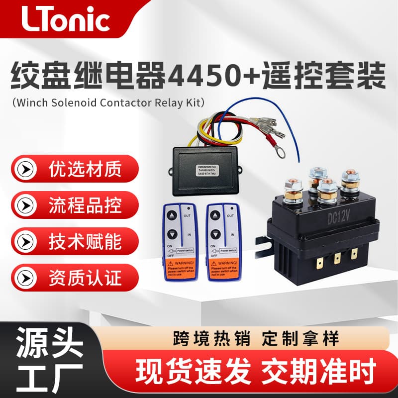 12V 500A Winch Relay Kit with Remote Controller 4450 Set including Line Controller Two Remote Controls for Winch up to 7000 Pounds