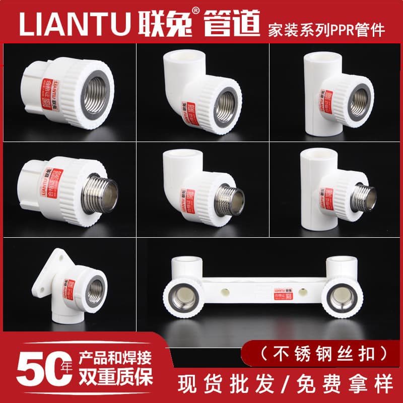 Double Union PPR Pipe Fitting White PP Water Supply Pipe Threaded Elbow Home Decoration Engineering Stainless Steel Thread