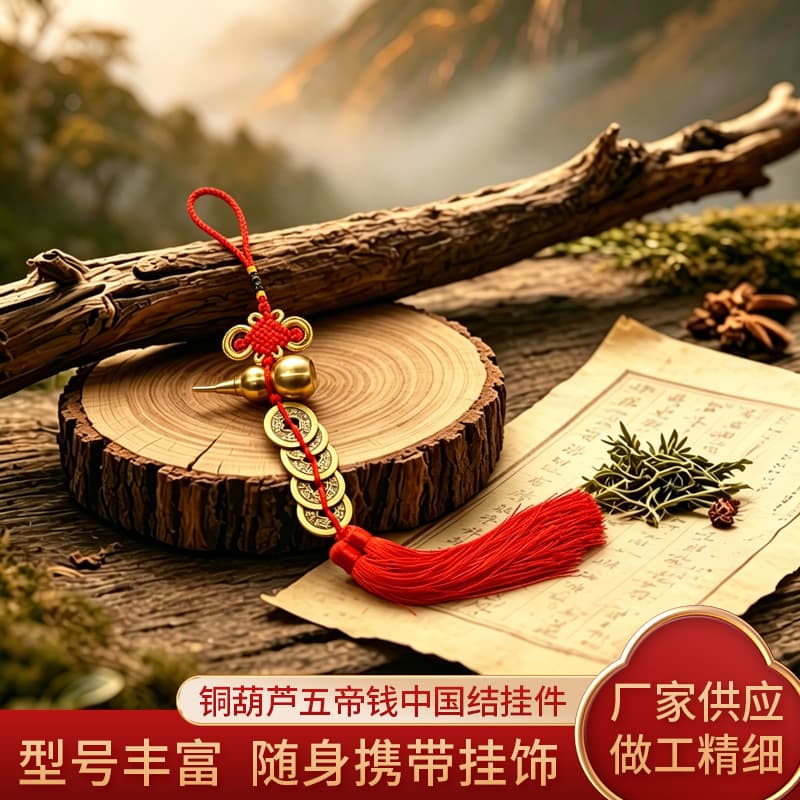 Copper gourd Five Emperors Coin wholesale China knot gourd car pendant pendant tourist attraction street stall manufacturer wholesale