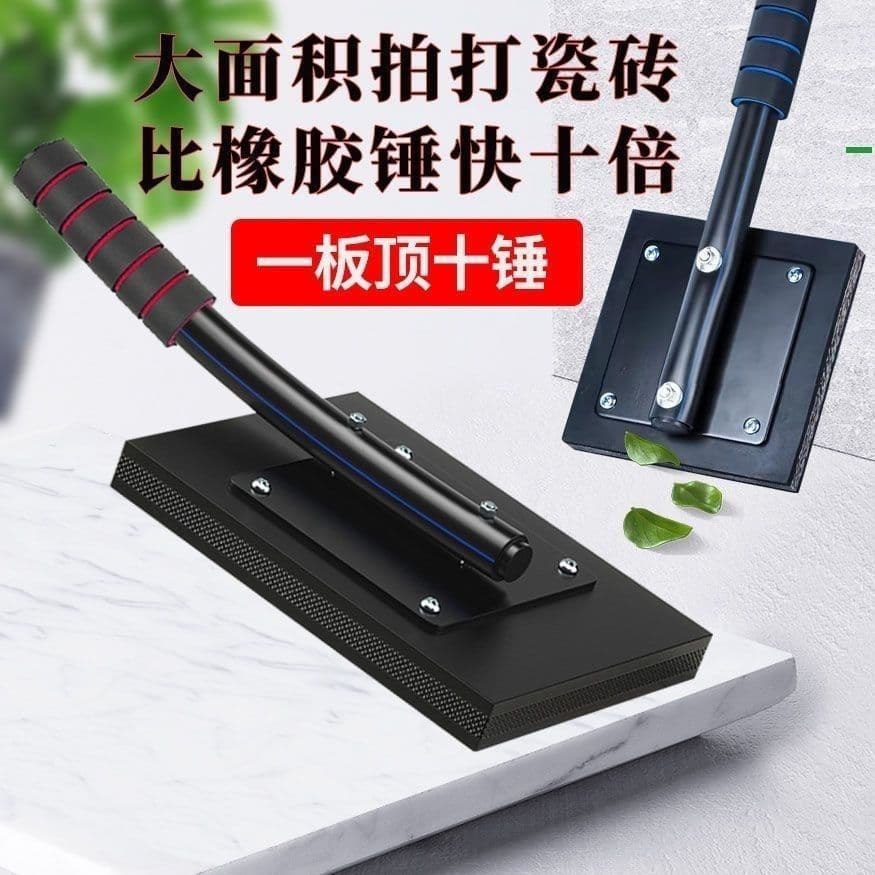 Floor tile slapping board, rubber tile slapping artifact, mason's floor tile special clamping slapping board, flat hammer