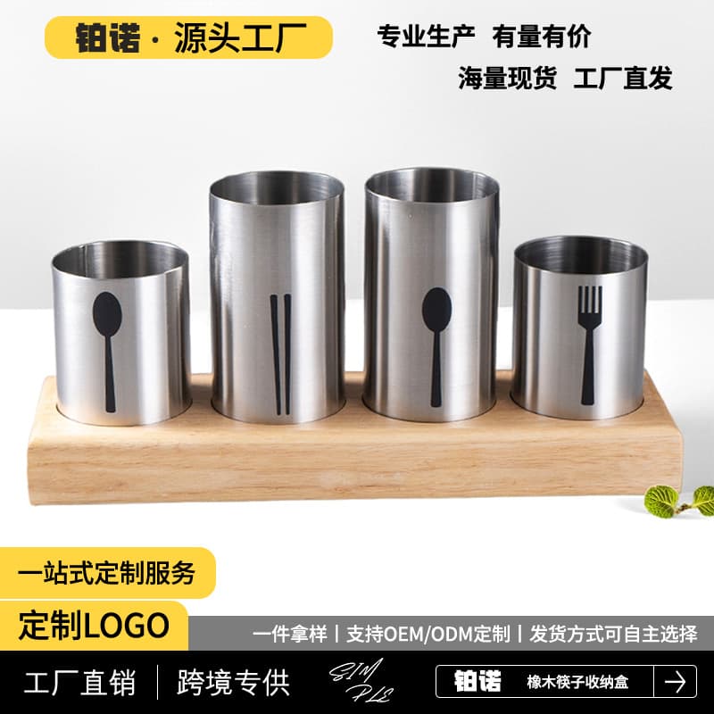 Wholesale kitchen stainless steel chopstick tube with oak base, circular Korean-style utensil chopstick storage container for knives, forks, and spoons