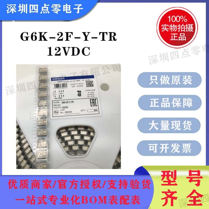OMRON Signal Relay G6K-2F-Y-TR-12VDC SMD Relay Miniature Relay