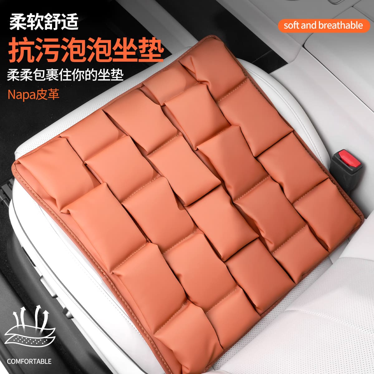 Premium stain-resistant leather car seat cushions, suitable for all seasons, cloud cotton seat cushions, soft and breathable, driver and passenger bubble seat cushions.