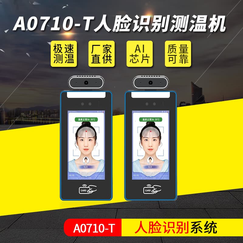 Wow Custom Face Recognition Thermometer with Mask Detection, Access Control, and Integrated Temperature Attendance