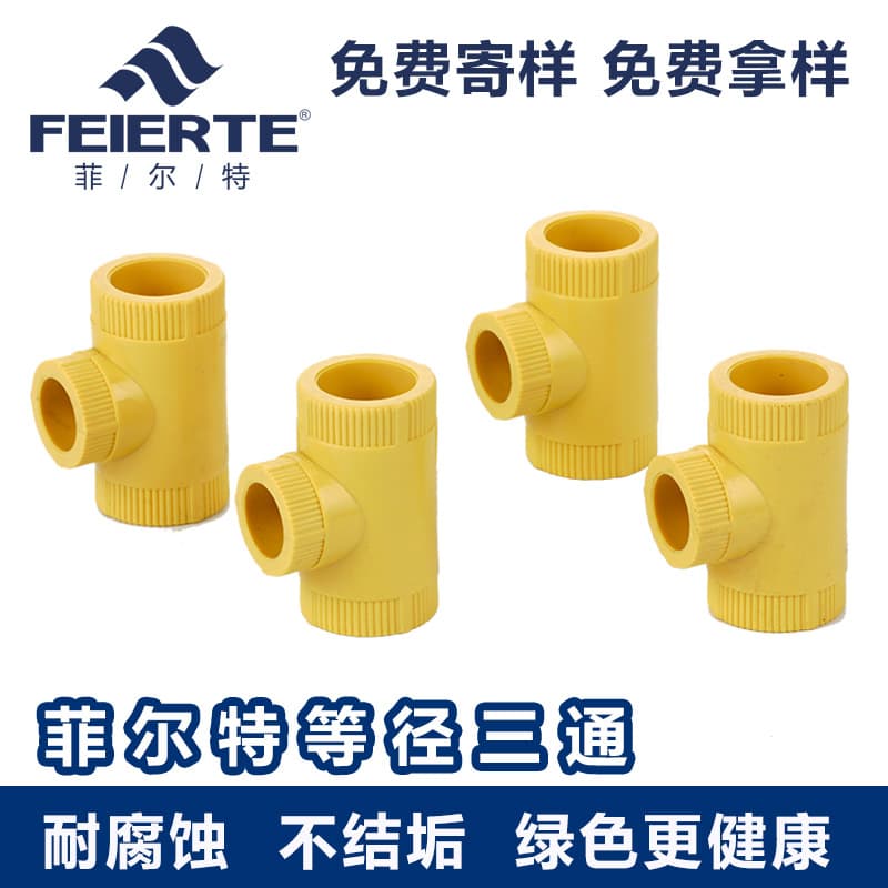PPR90° equal diameter tee plumbing PPR pipe fittings accessories with complete sizes pipe fittings construction hot and cold water tee fittings