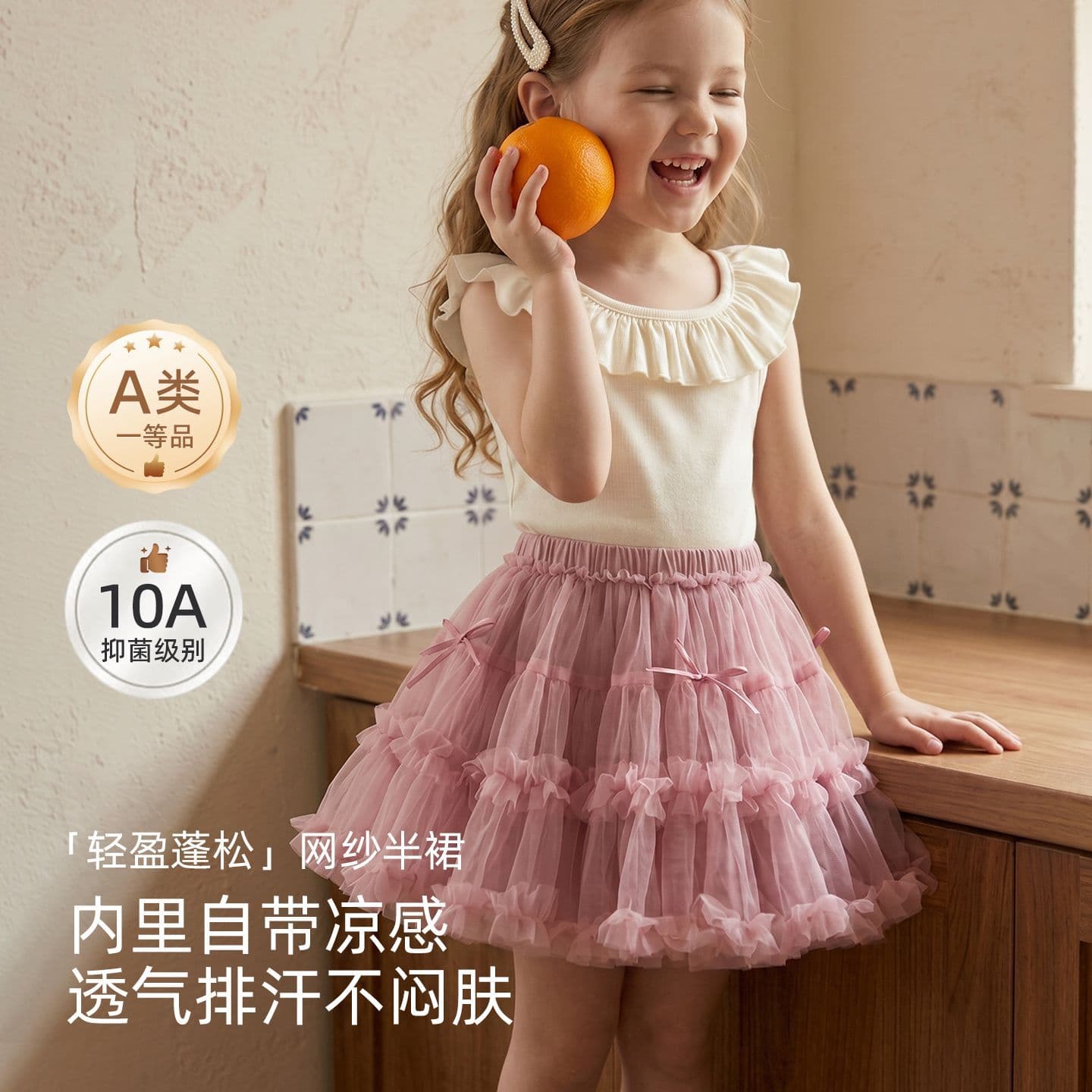 Girls' Half Skirt Summer Thin Baby Mesh Skirt Ecovero Class A Breathable Baby Girl Tutu A-Line Short Skirt